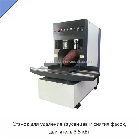 Станок для удаления заусенцев и снятия фасок, двигатель 3,5 кВт