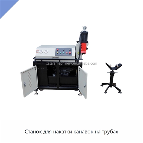 Станок для накатки канавок на трубах
