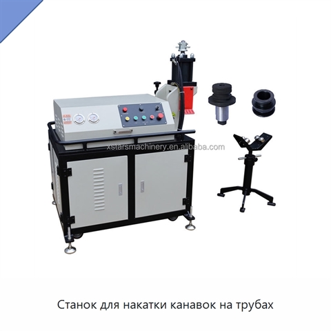 Станок для накатки канавок на трубах