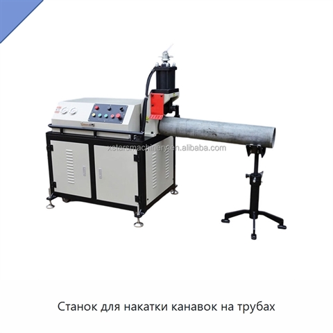 Станок для накатки канавок на трубах