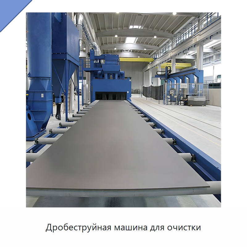 Дробеструйная машина для очистки — Абразивоструйное оборудование