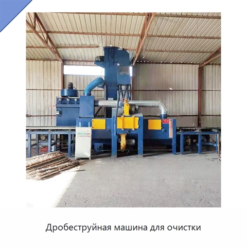 Дробеструйная машина для очистки
