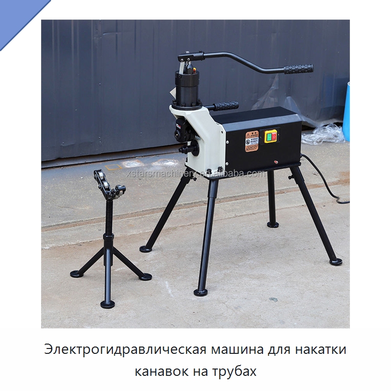 Электрогидравлическая машина для накатки канавок на трубах — Листообрабатывающее оборудование