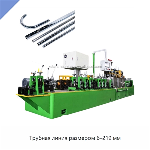 Трубная линия размером 6–219 мм
