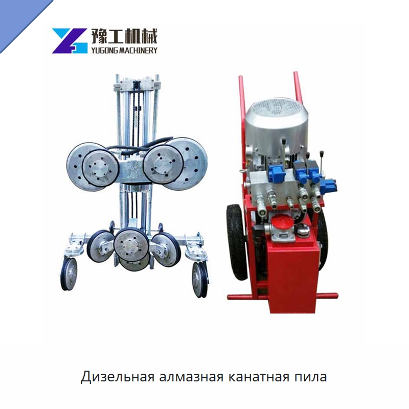 Дизельная алмазная канатная пила — Дорожная техника
