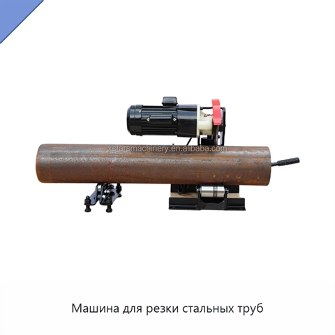 Машина для резки стальных труб