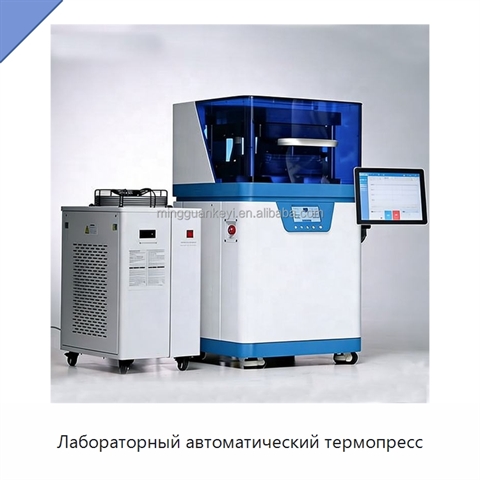 Лабораторный автоматический термопресс