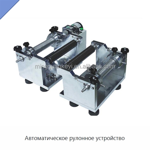 Автоматическое рулонное устройство