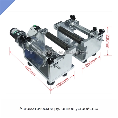 Автоматическое рулонное устройство