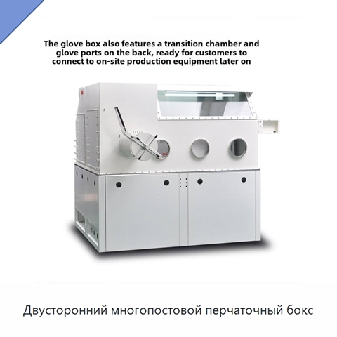 Двусторонний многопостовой перчаточный бокс