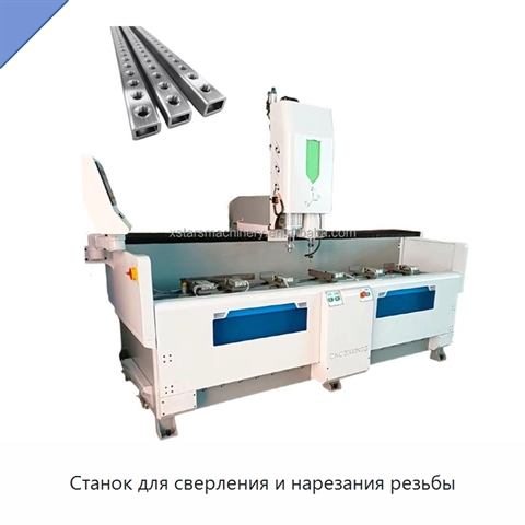 Станок для сверления и нарезания резьбы
