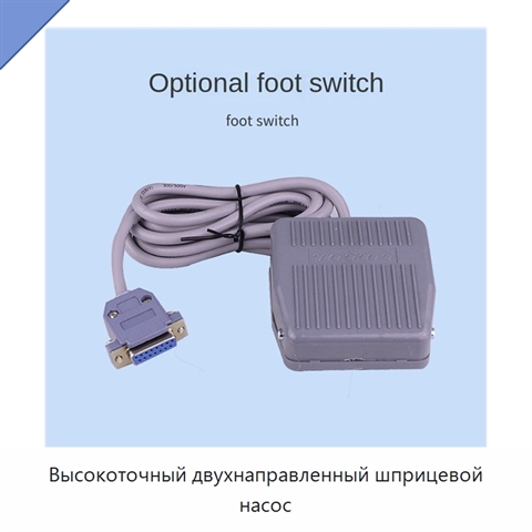Высокоточный двухнаправленный шприцевой насос