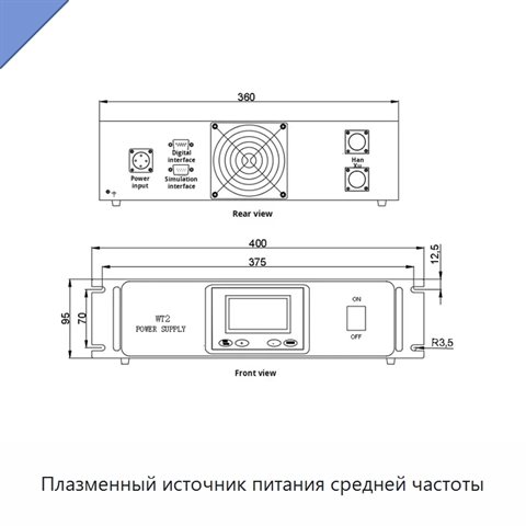 Плазменный источник питания средней частоты