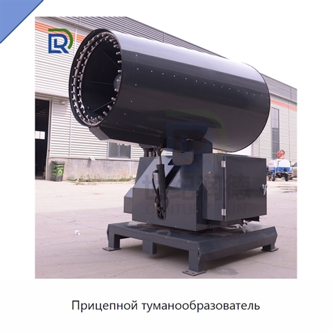Прицепной туманообразователь