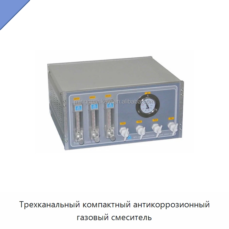 Трехканальный компактный антикоррозионный газовый смеситель — Лабораторное сушильное оборудование