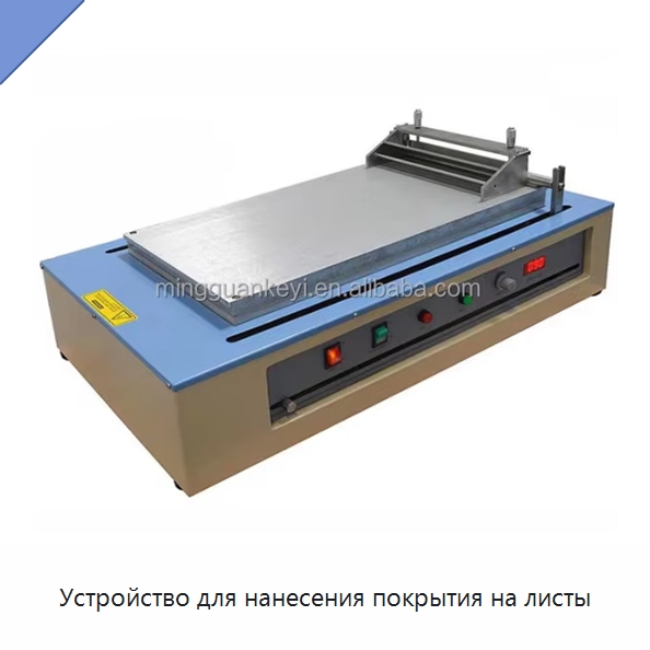 Устройство для нанесения покрытия на листы — Специальные лабораторные принадлежности