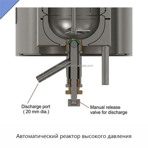 Автоматический реактор высокого давления