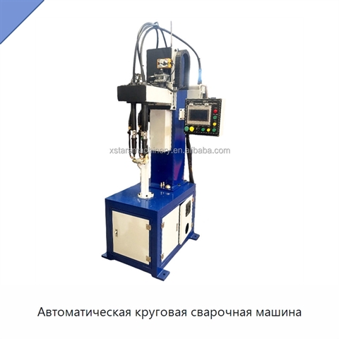 Автоматическая круговая сварочная машина