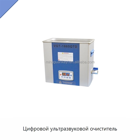 Цифровой ультразвуковой очиститель