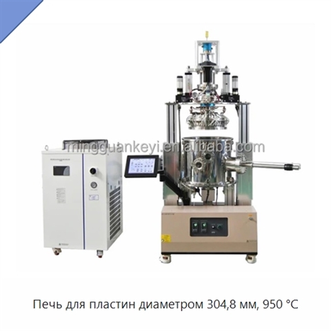 Печь для пластин диаметром 304,8 мм, 950 °C