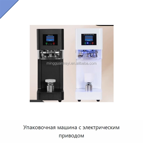 Упаковочная машина с электрическим приводом