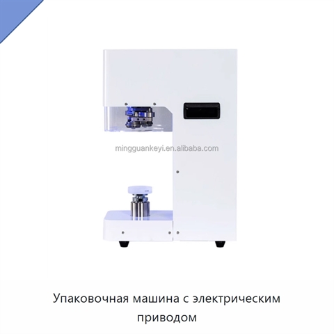 Упаковочная машина с электрическим приводом