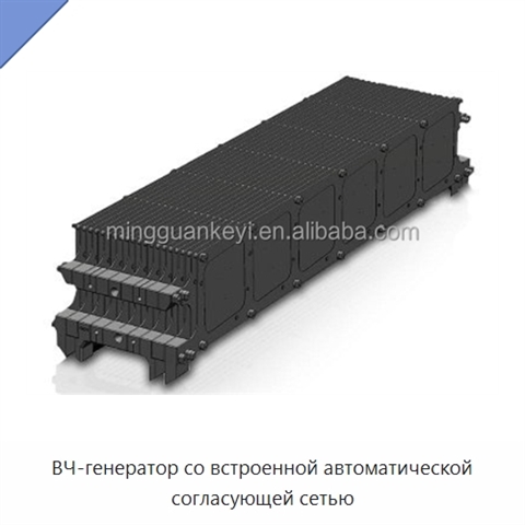 ВЧ-генератор со встроенной автоматической согласующей сетью