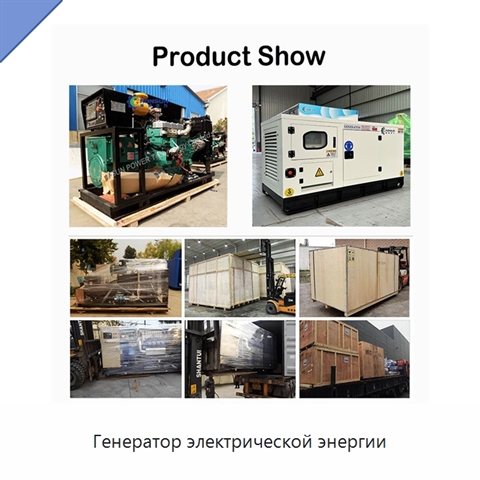 Генератор электрической энергии