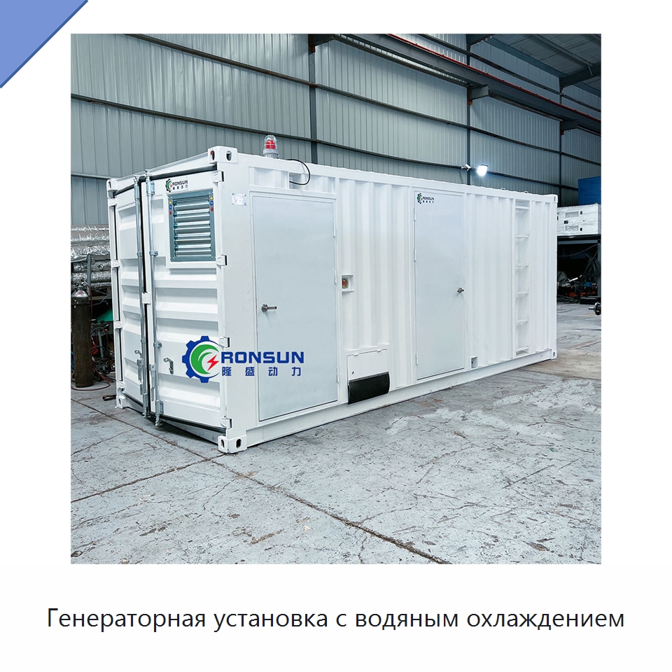 Генераторная установка с водяным охлаждением — Газотурбинные генераторы