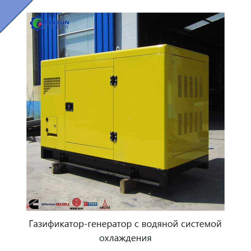 Газификатор-генератор с водяной системой охлаждения — Газотурбинные генераторы