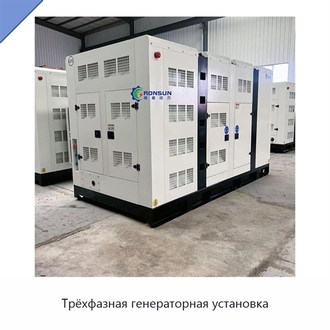 Трёхфазная генераторная установка