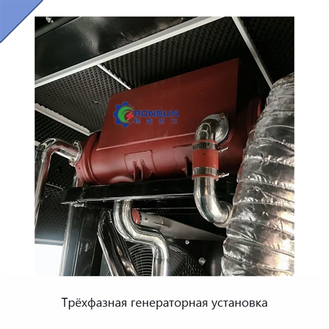 Трёхфазная генераторная установка