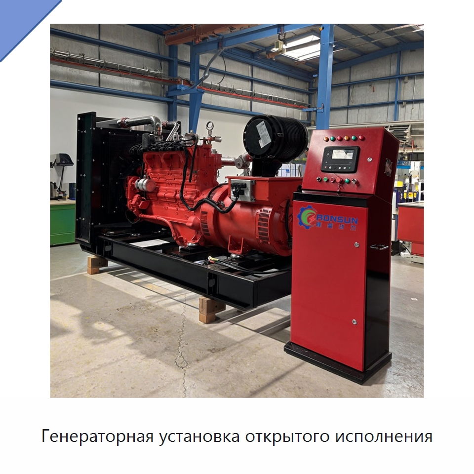 Генераторная установка открытого исполнения — Газотурбинные генераторы