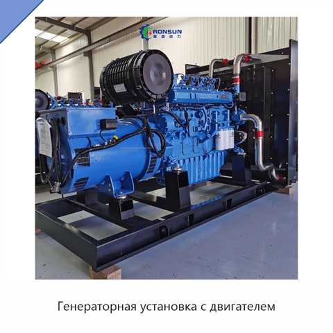 Генераторная установка с двигателем