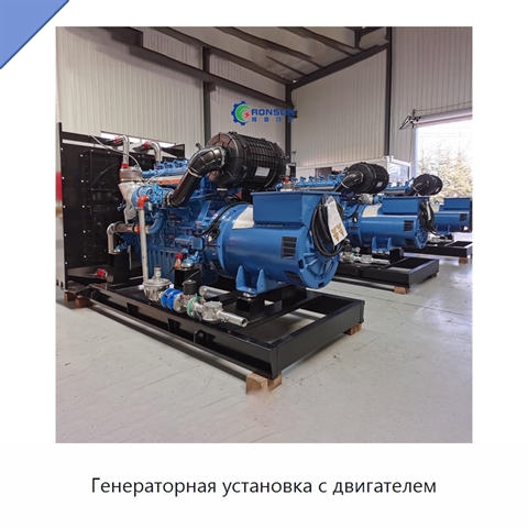 Генераторная установка с двигателем