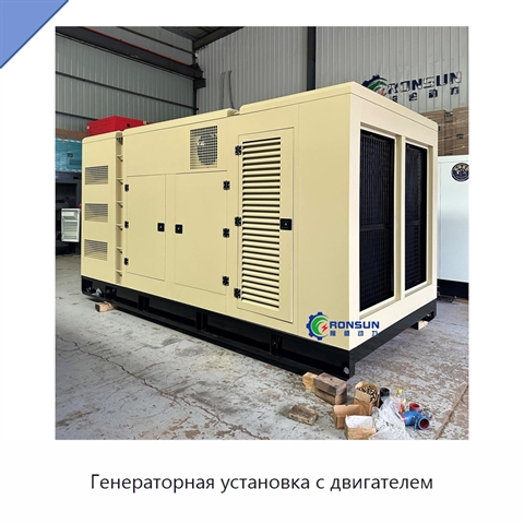 Генераторная установка с двигателем