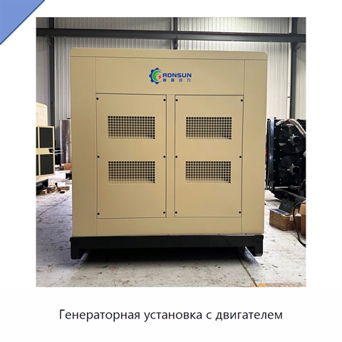 Генераторная установка с двигателем