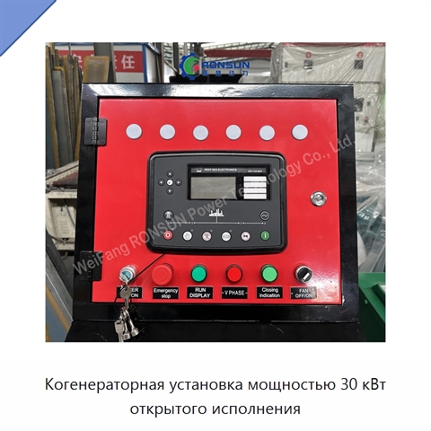 Когенераторная установка мощностью 30 кВт открытого исполнения