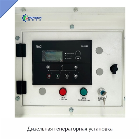 Дизельная генераторная установка