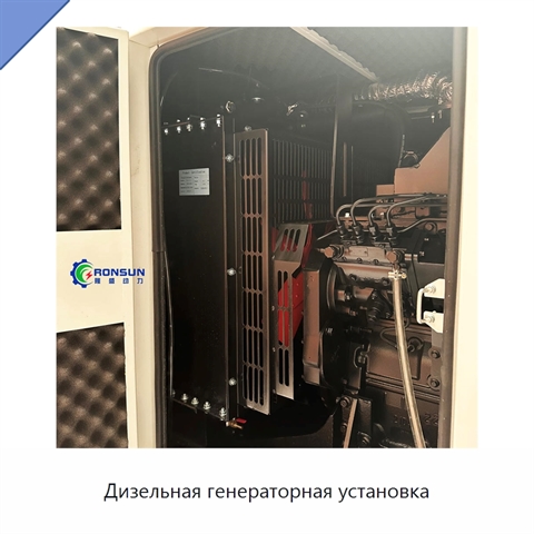 Дизельная генераторная установка