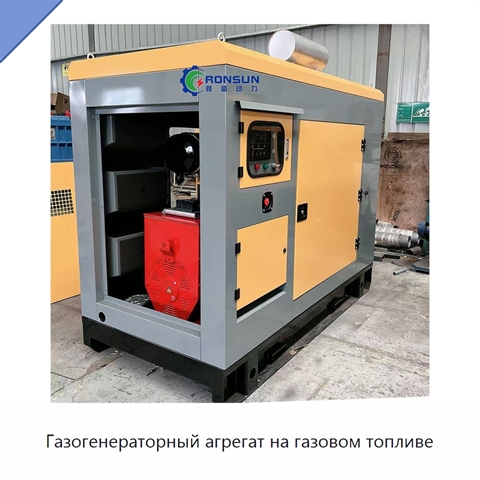 Газогенераторный агрегат на газовом топливе