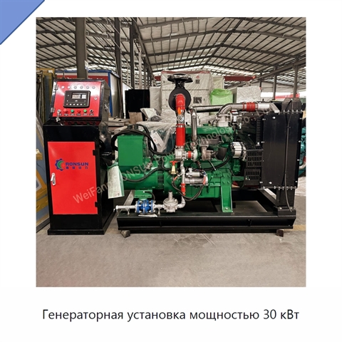 Генераторная установка мощностью 30 кВт