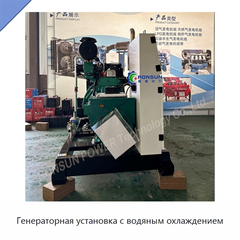 Генераторная установка с водяным охлаждением