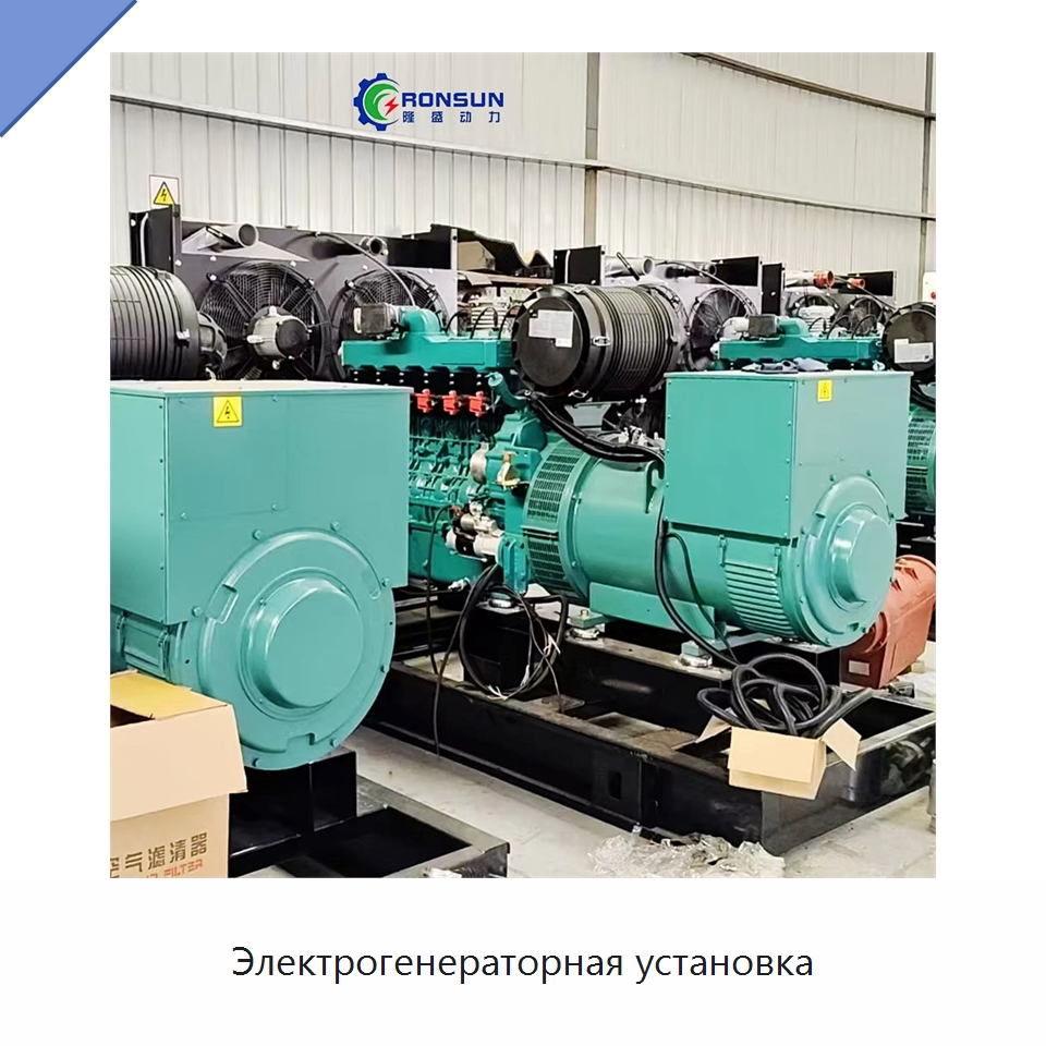 Электрогенераторная установка — Генерация электроэнергии