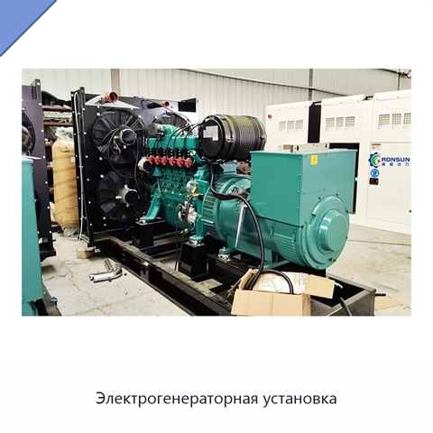 Электрогенераторная установка