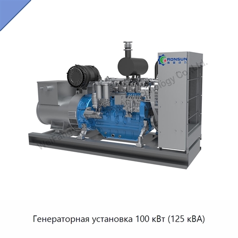 Генераторная установка 100 кВт (125 кВА)