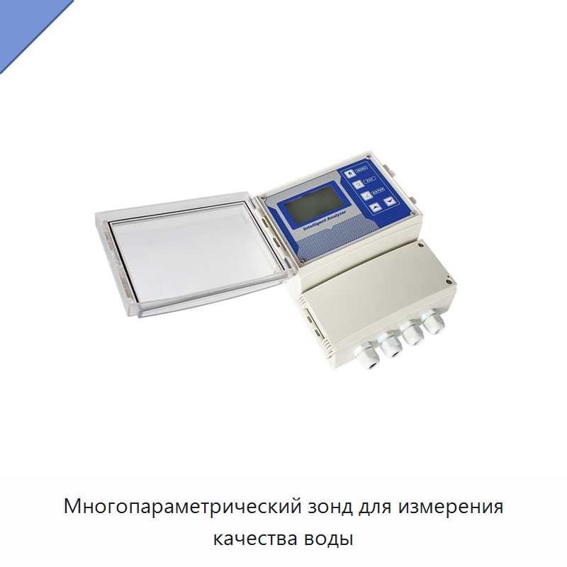Многопараметрический зонд для измерения качества воды — Приборы контроля параметров окружающей среды