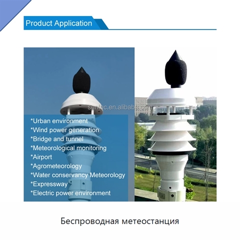 Беспроводная метеостанция