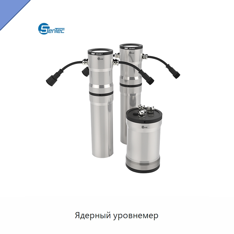 Ядерный уровнемер — Уровнемеры
