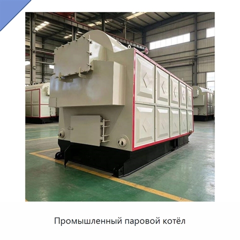 Промышленный паровой котёл